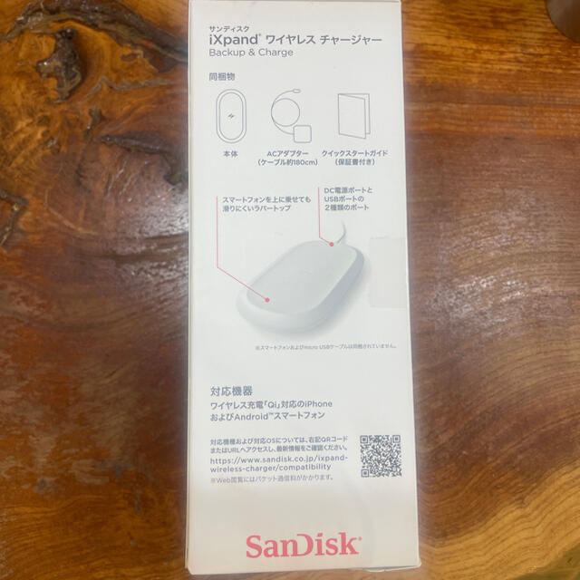 SanDisk(サンディスク)のCeleste様専用 スマホ/家電/カメラのスマートフォン/携帯電話(バッテリー/充電器)の商品写真