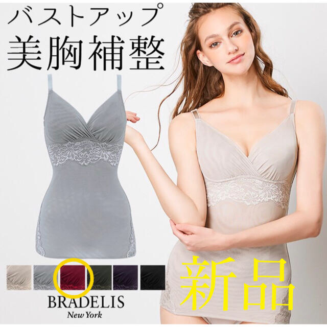 BRADELIS New York(ブラデリスニューヨーク)のブラデリスニューヨーク　ナチュラルビューティーブラキャミ　LL ノンワイヤー レディースの下着/アンダーウェア(その他)の商品写真