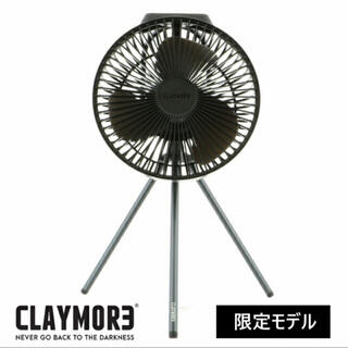 【限定モデル】クレイモアファン CLAYMORE Fan V600+扇風機(その他)