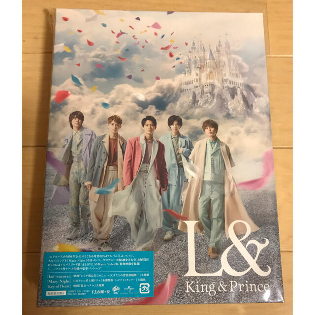 [ King & Prince ] L& 初回盤セット 3