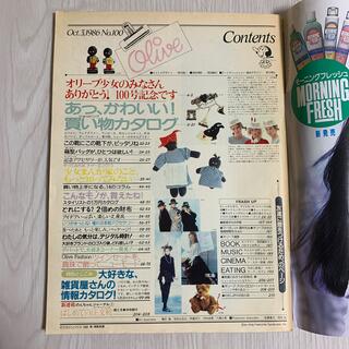マガジンハウス - 雑誌オリーブ Olive 1986年10/3号 通巻100号の通販 ...