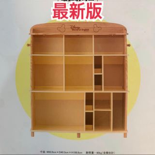 ディズニー(Disney)のリニューアル最新版 本棚 ディズニー英語システム DWE bookcase(棚/ラック/タンス)