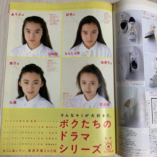 魅力的な本雑誌Olive 18冊 1989.5月-1990.3月 - tennismauritius.com