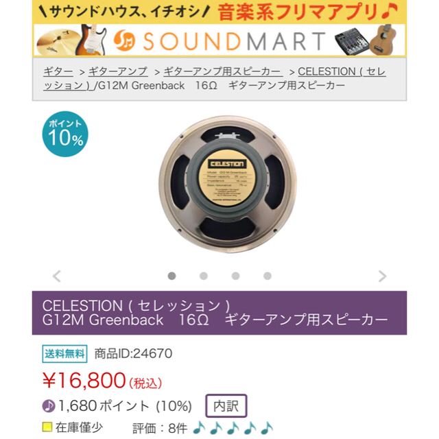 VOX(ヴォックス)のvox キャビネット　グリーンバック 楽器のギター(ギターアンプ)の商品写真