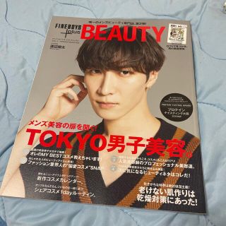 ジャニーズ(Johnny's)のＦＩＮＥＢＯＹＳ＋ｐｌｕｓ　ＢＥＡＵＴＹ ｖｏｌ．２(ファッション/美容)