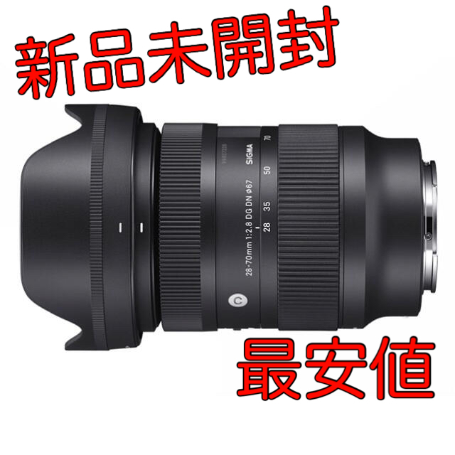 新品未開封 SIGMA 28-70mm F2.8 DG DN ソニーEマウント