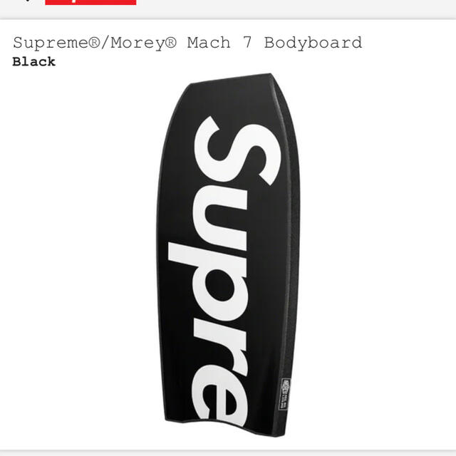 Supreme Morey Mach 7 Bodyboard 黒