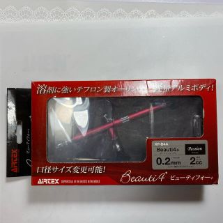 ネイルエアブラシ　ビューティ4＋  エアジェル(ネイル用品)