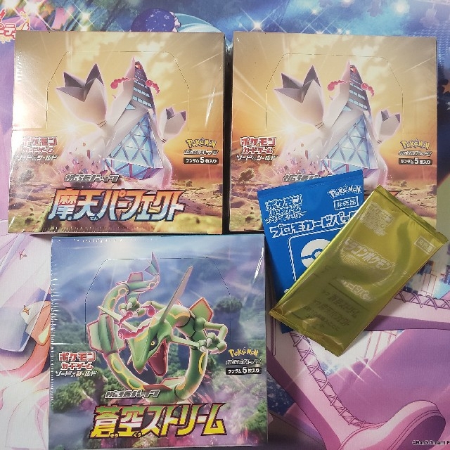 未開封 蒼空ストリーム 摩天パーフェクト2box プロモ セット ポケモンカード 未開封 蒼空ストリーム 摩天パーフェクト2box プロモ セット ポケモンカード