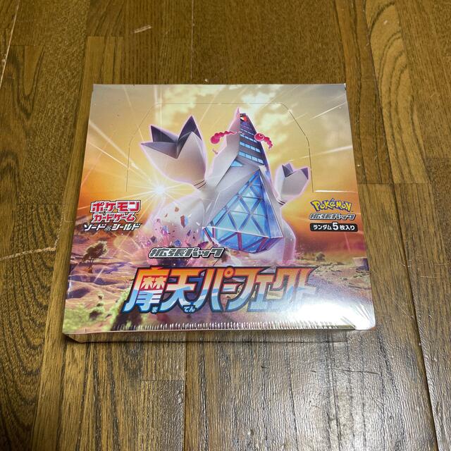 ポケカ　摩天パーフェクト 2BOX 新品未開封 シュリンク付き 送料込み！