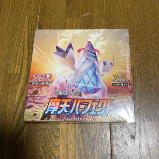 ポケモン(ポケモン)のポケモンカード　摩天パーフェクト  1BOX 新品未開封 シュリンク付き  ！(Box/デッキ/パック)