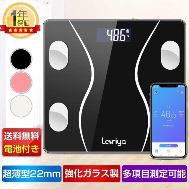 新品 スマホ連動 体組成計 ホワイト シルバー スマホ/家電/カメラの美容/健康(体重計/体脂肪計)の商品写真