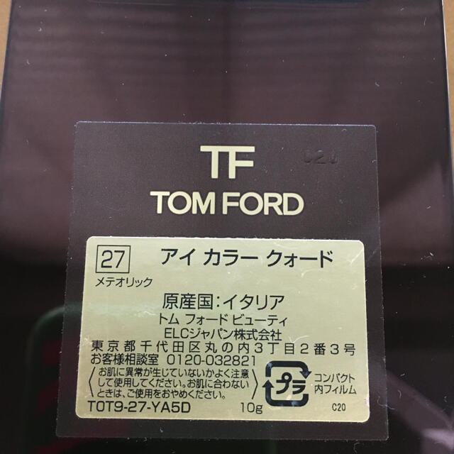 TOM FORD(トムフォード)のトムフォード　メテオリック コスメ/美容のベースメイク/化粧品(アイシャドウ)の商品写真