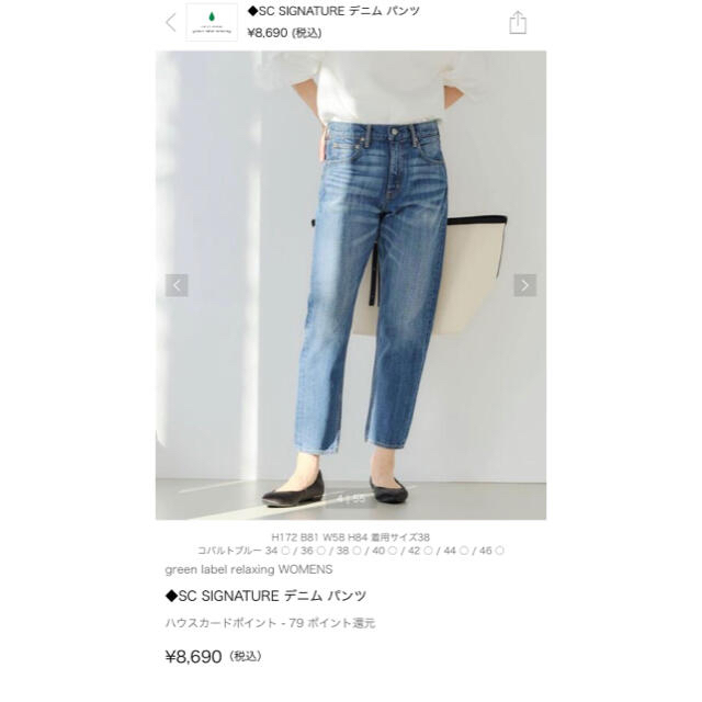 UNITED ARROWS green label relaxing(ユナイテッドアローズグリーンレーベルリラクシング)のSC SIGNATURE デニムパンツ　ブルー レディースのパンツ(デニム/ジーンズ)の商品写真