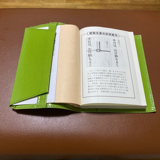ブックカバー　文庫本サイズ ハンドメイドの文具/ステーショナリー(ブックカバー)の商品写真