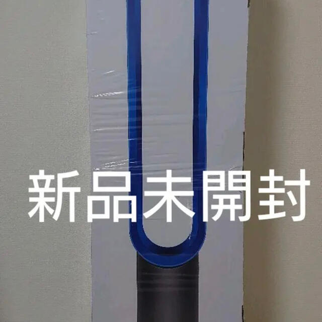 【メルカリ最安値】メーカー生産終了品　Dyson AM07 空気清浄機能付ファン