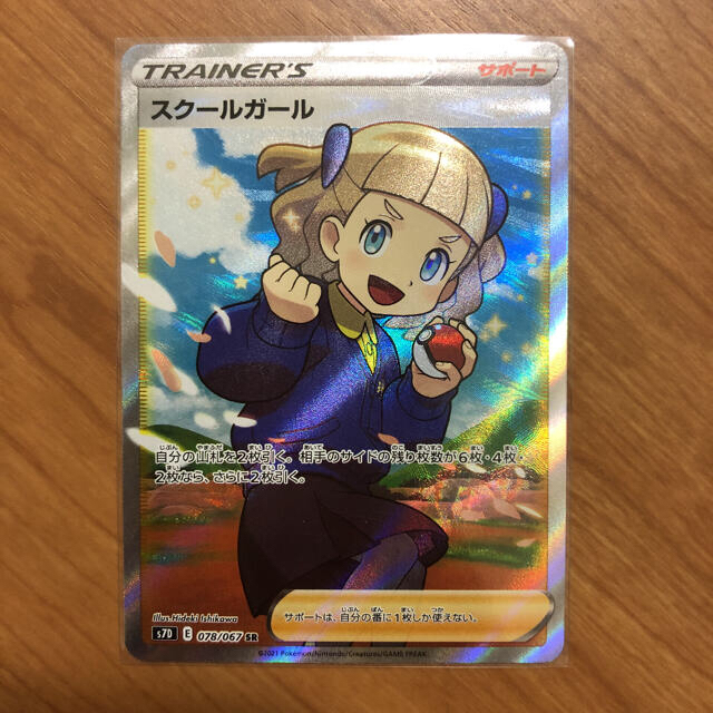 ポケモンカード　スクールガール　SR