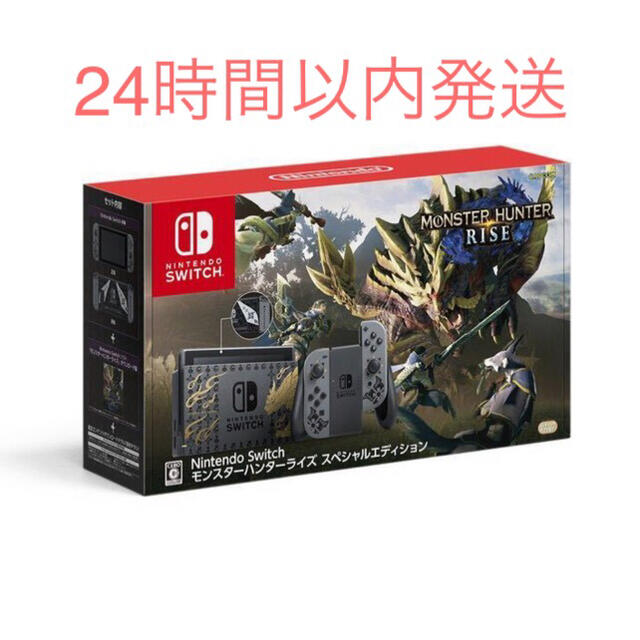 任天堂Nintendo Switch モンスターハンターライズ スペシャルエディション