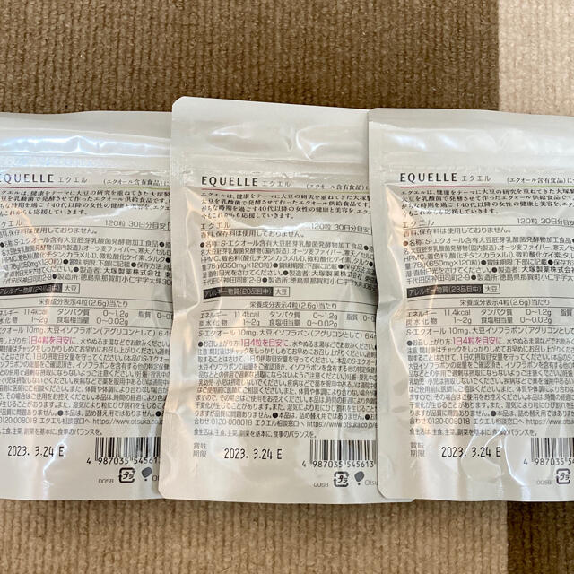 食品/飲料/酒大塚製薬 エクエル パウチ120粒30日分×3袋（賞味期限