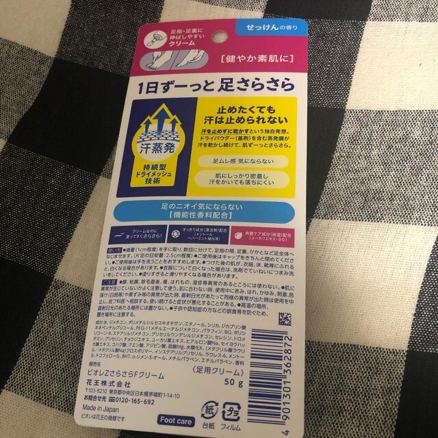 Biore(ビオレ)の２点1000円❗️ビオレZさらさらフットクリーム せっけんの香り50g ×２ コスメ/美容のボディケア(フットケア)の商品写真