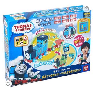 バンダイ(BANDAI)の【新品】きかんしゃトーマス　磁石でつながる！トーマスと仲間たちセット(電車のおもちゃ/車)