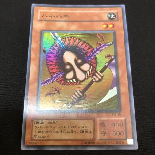 ユウギオウ(遊戯王)の遊戯王 ハネハネ スーパーレア(シングルカード)