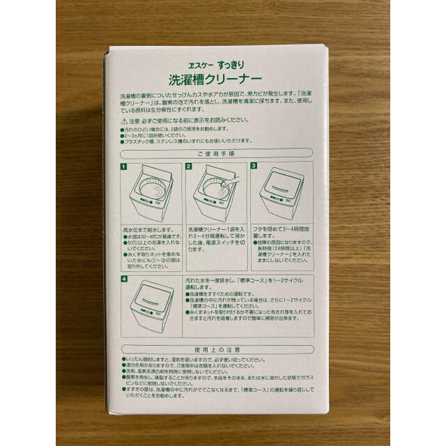 エスケー　すっきり洗濯槽クリーナー　1回分 インテリア/住まい/日用品のインテリア/住まい/日用品 その他(その他)の商品写真