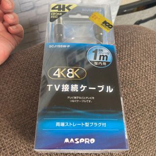 TV接続ケーブル　1m(映像用ケーブル)