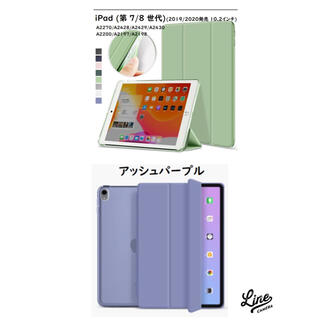 アップル(Apple)のiPad 7 (第 8 世代) 2020 iPad ケース 10.2インチ (iPadケース)