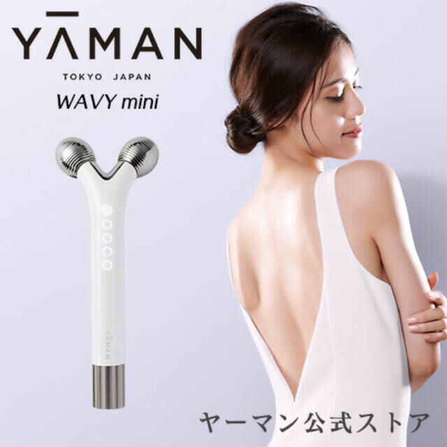 YAMAN ヤーマン WAVY mini ウェイビー ミニ EP-16W美容/健康