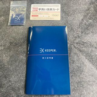 EXキーパー 施工証明書 ステッカー 洗車カードの通販 by 一輝's shop