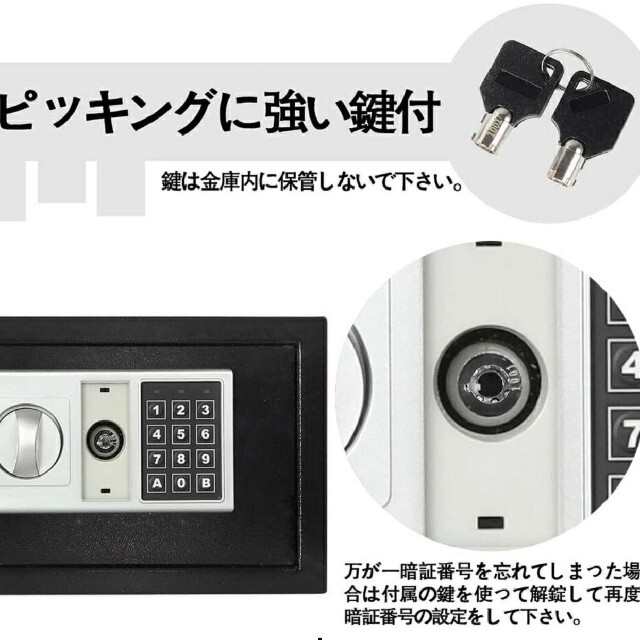 金庫　家庭用　電子ロック約20cm重さ