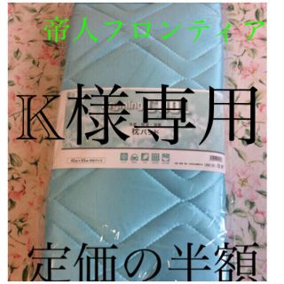 新品 未使用  冷感枕カバー  (接触冷感)(シーツ/カバー)