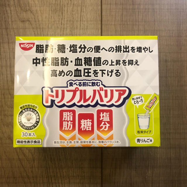 【新品】トリプルバリア　青りんご味　30本セット