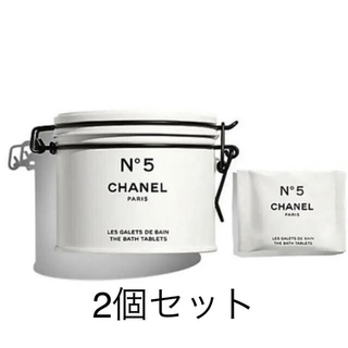 シャネル(CHANEL)のCHANEL シャネル Nº5 バスタブレット ファクトリー５(入浴剤/バスソルト)