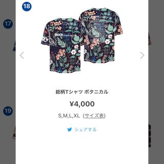 りささま専用(Tシャツ/カットソー(半袖/袖なし))