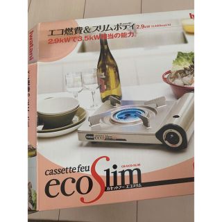 イワタニ(Iwatani)のiwatani eco slim カセットフード(ストーブ/コンロ)