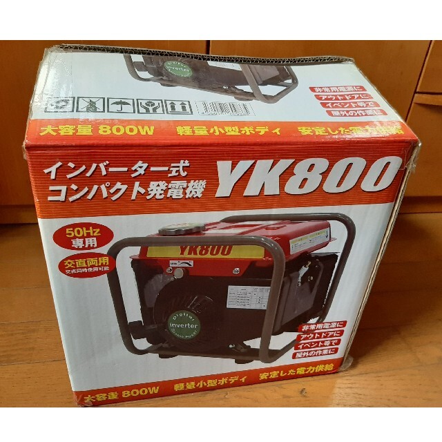 防災関連グッズインバーター式発電機(新品未使用)　YK800