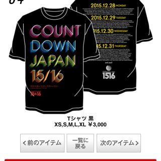 カウントダウンジャパン　Tシャツ(Tシャツ(半袖/袖なし))