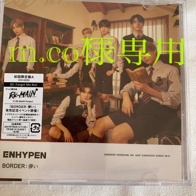 m.co様専用 エンタメ/ホビーのCD(K-POP/アジア)の商品写真