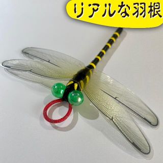 【リアルな羽根】おにやんまくん【ハンドメイド】虫除けR1(その他)