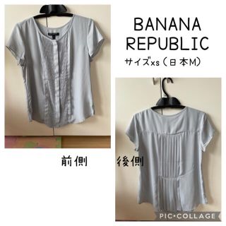 バナナリパブリック(Banana Republic)のBANANA REPUBLIC バナナリパブリック水色シャツブラウスxs （M）(シャツ/ブラウス(半袖/袖なし))