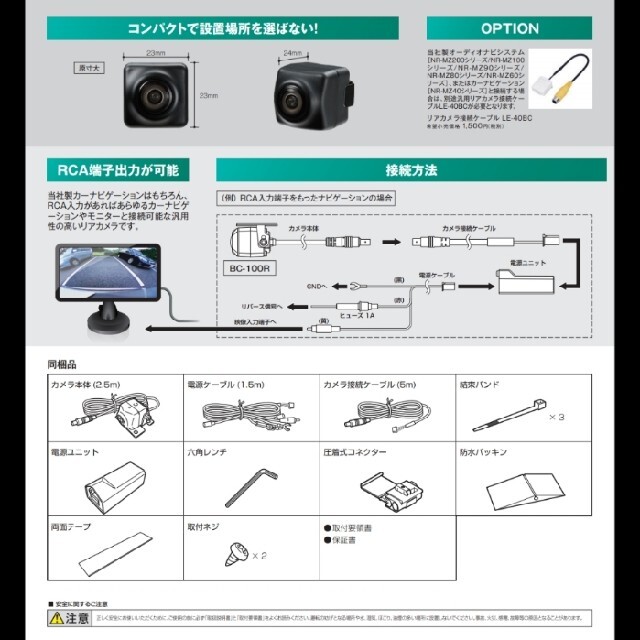 三菱電機(ミツビシデンキ)の三菱バックカメラ　BC-100R  自動車/バイクの自動車(カーナビ/カーテレビ)の商品写真