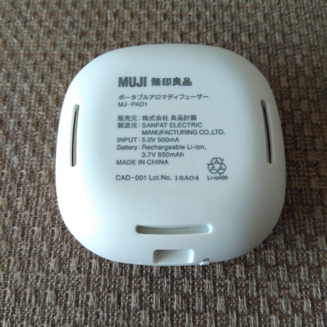 MUJI (無印良品)(ムジルシリョウヒン)のポータブルアロマディフューザー コスメ/美容のリラクゼーション(アロマディフューザー)の商品写真