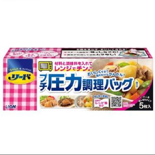 ライオン(LION)のLION ライオン リード プチ圧力調理バッグ 10枚(調理道具/製菓道具)