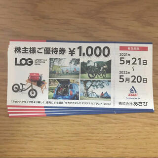 あさひ　株主優待　4000円(ショッピング)