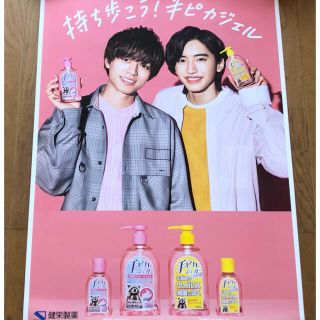 永瀬廉 道枝駿佑 手ピカ 販促パネルポスター 2枚セット 永瀬廉 道枝駿佑 手ピカ 販促パネルポスター 2枚セット
