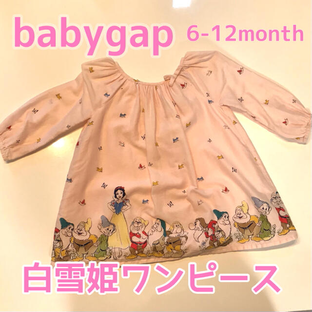 babyGAP(ベビーギャップ)のBabyGAP 白雪姫柄ワンピース キッズ/ベビー/マタニティのベビー服(~85cm)(ワンピース)の商品写真