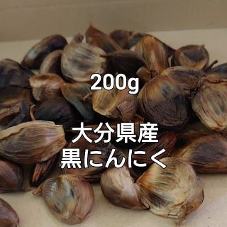 200g 本年度 初物粒使用 大分県産 黒にんにく(野菜)