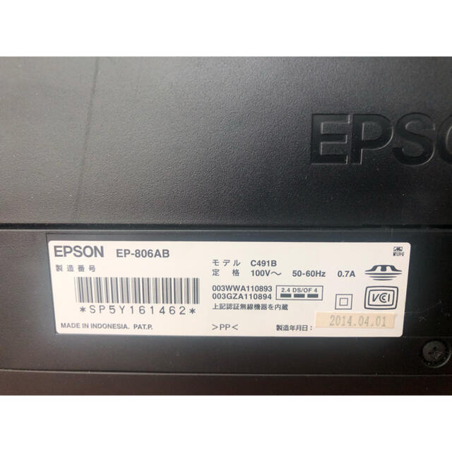 エプソン　プリンター　EPSON  EP-806AB ジャンク品